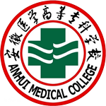 安徽醫(yī)學(xué)高等?？茖W(xué)校