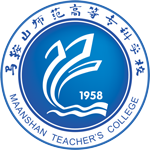 馬鞍山師范高等?？茖W(xué)校